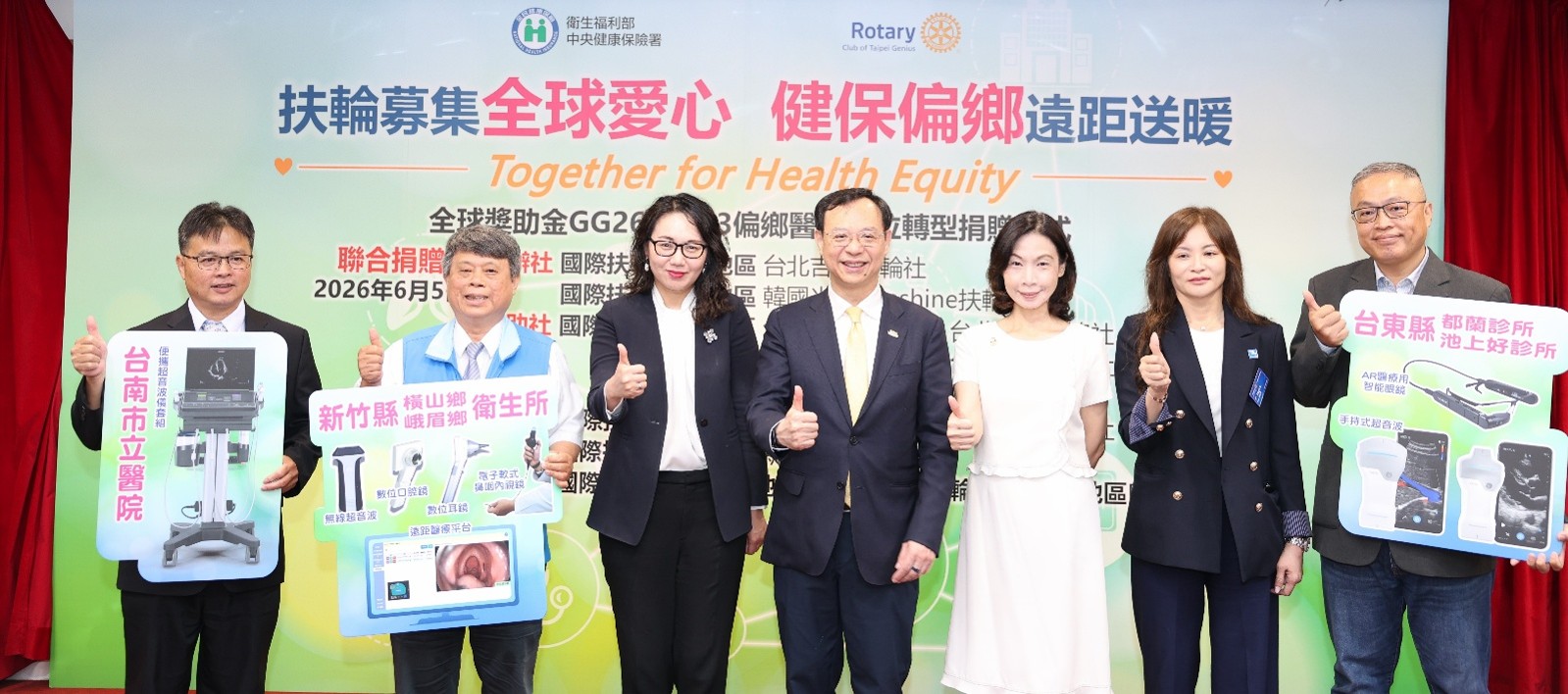健保持續深耕偏鄉醫療 扶輪社支持遠距照護